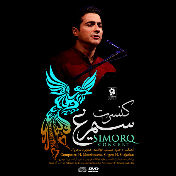 Simorq Concert