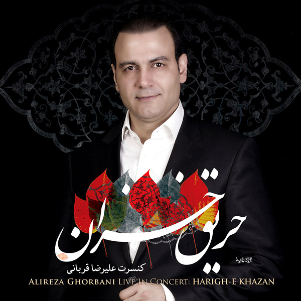 Harigh-e Khazan Concert